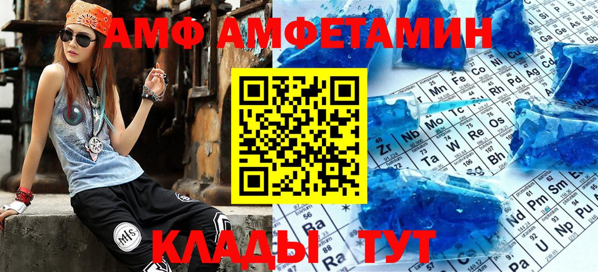 MEGA маркетплейс  АМФЕТАМИН VHQ  Amphetamine  Вход с VPN  Верхний Уфалей 