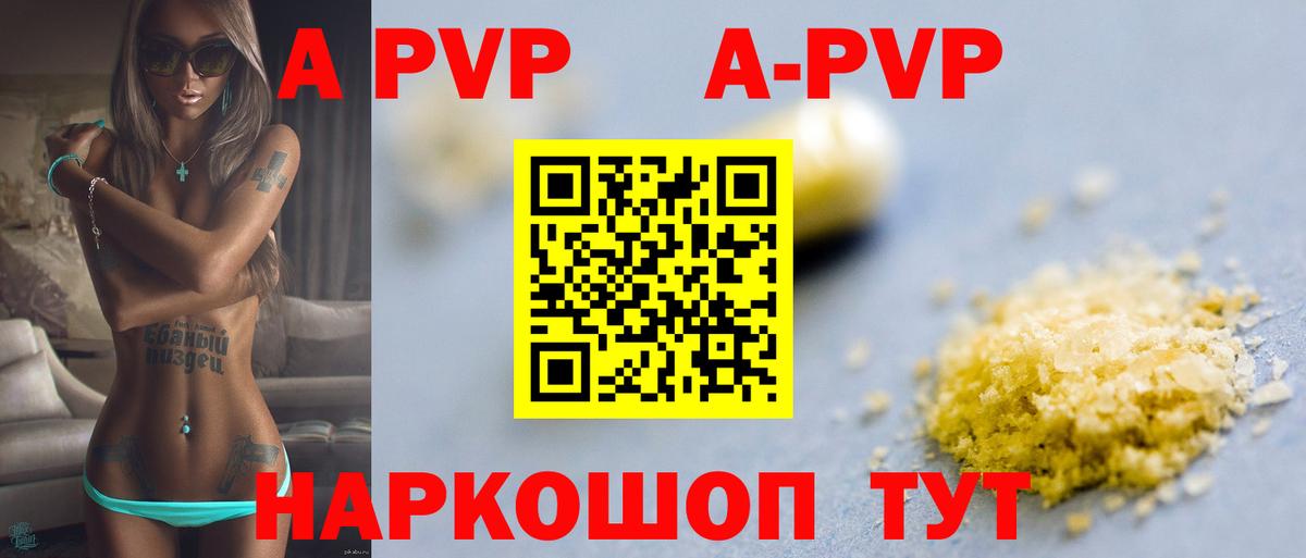 Alfa_PVP Crystall Верхний Уфалей