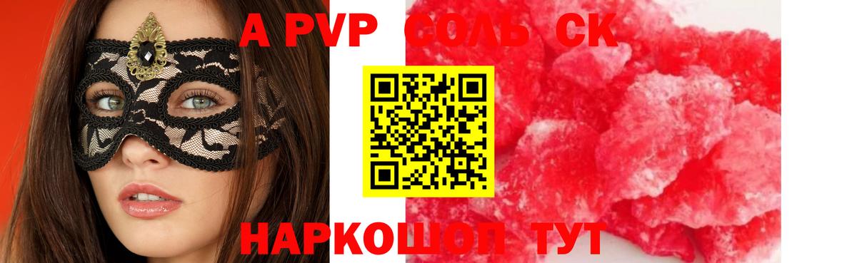 Альфа ПВП  Альфа ПВП VHQ  Вход с VPN  Верхний Уфалей  Альфа ПВП кристаллы 