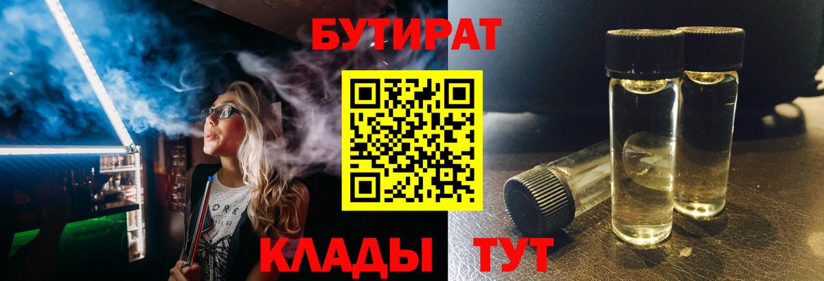 Верхний Уфалей  БУТИРАТ оксана  Вход с VPN 