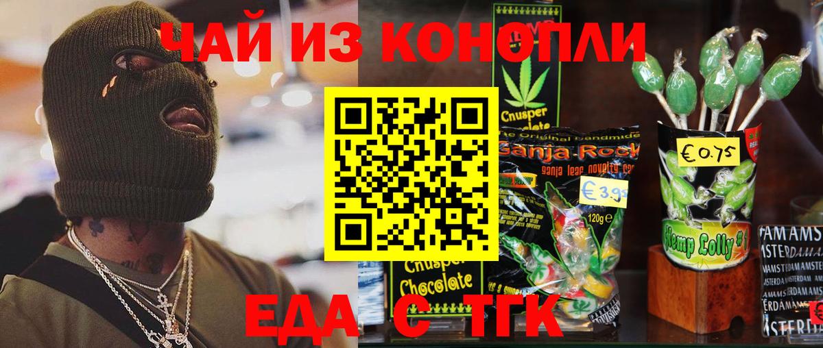 Верхний Уфалей  Печенье с ТГК марихуана  Вход с VPN 