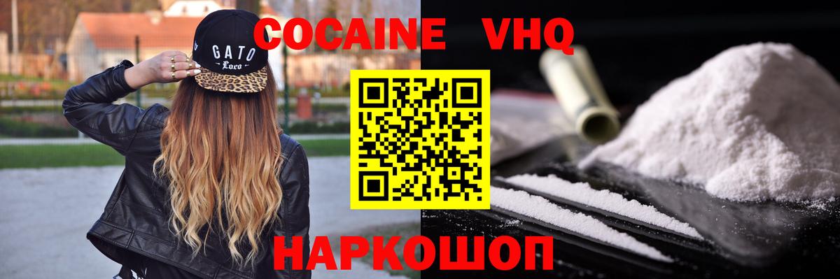 COCAIN Перу Верхний Уфалей