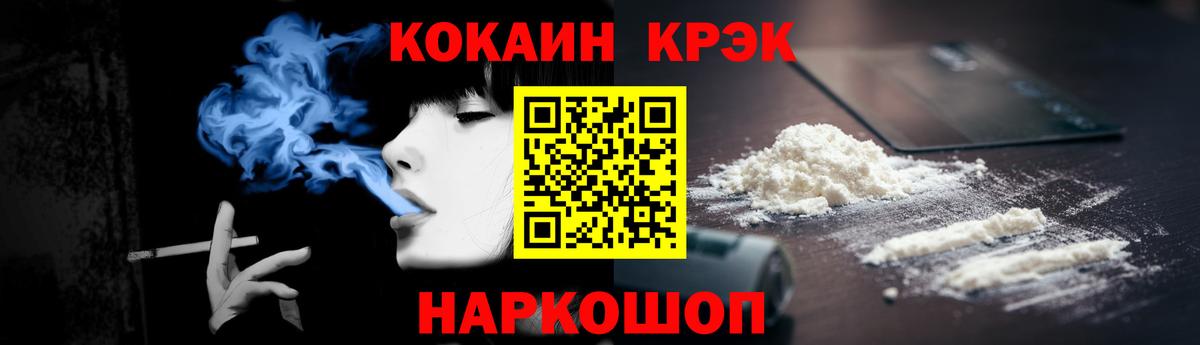 Cocaine 98%  Вход с VPN  КОКАИН  Кокаин Fish Scale  Верхний Уфалей 