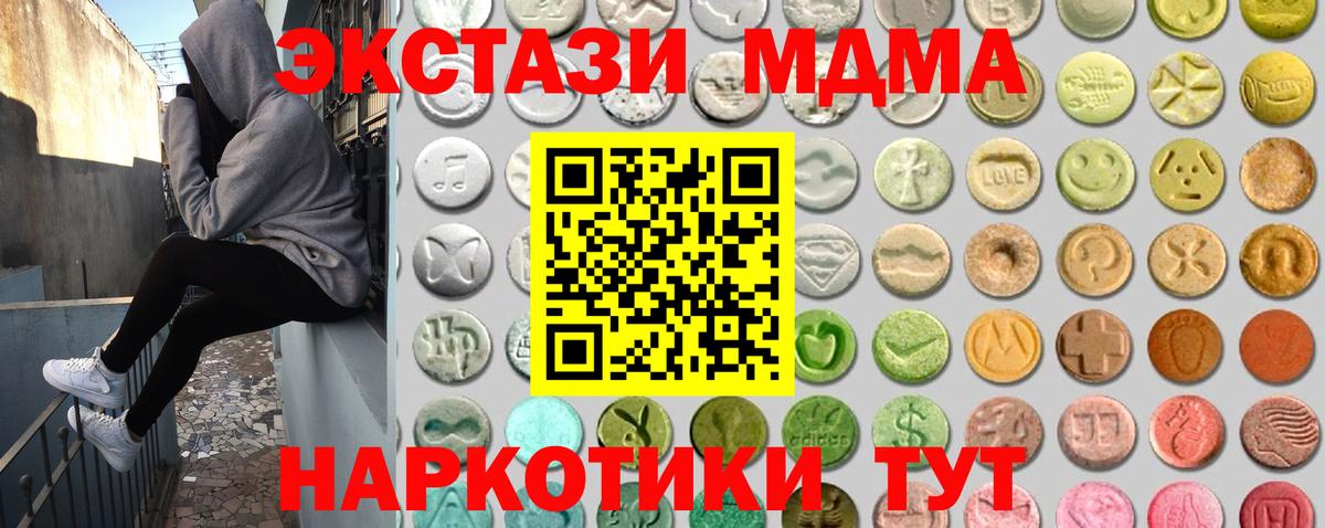 Ecstasy 99% Верхний Уфалей