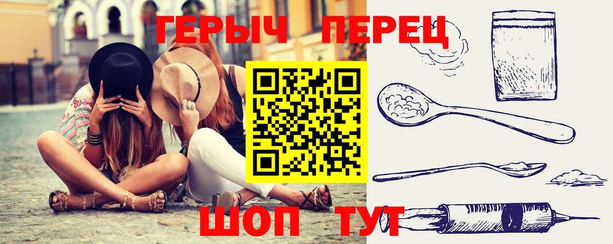 Верхний Уфалей  ГЕРОИН хмурый  Вход с VPN 