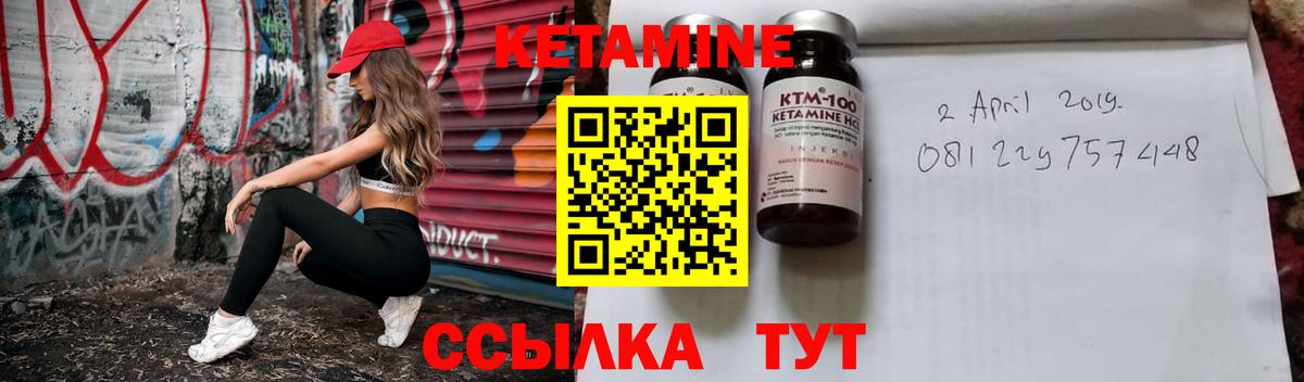 КЕТАМИН ketamine Верхний Уфалей