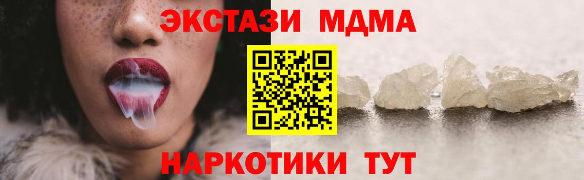 MDMA  Вход с VPN  Верхний Уфалей  МДМА Molly 