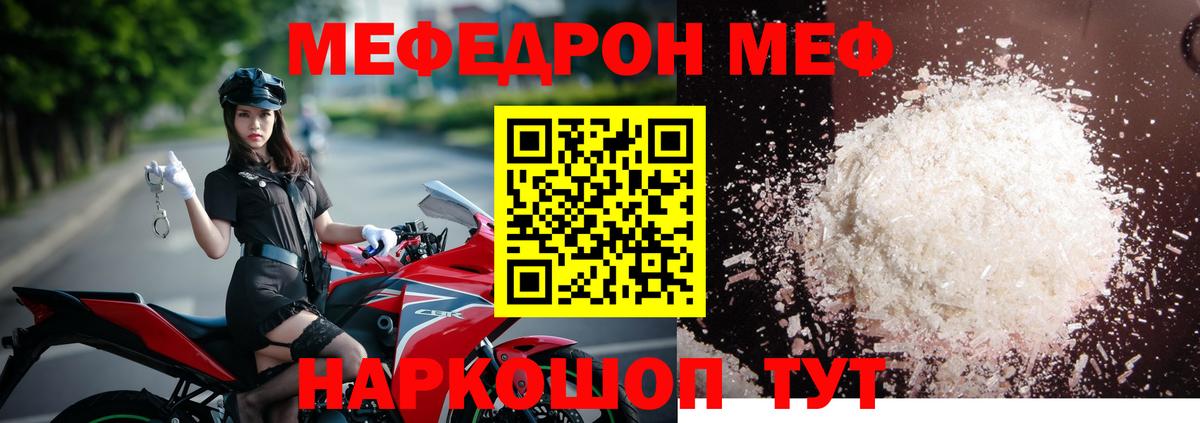 Меф мяу мяу  Верхний Уфалей