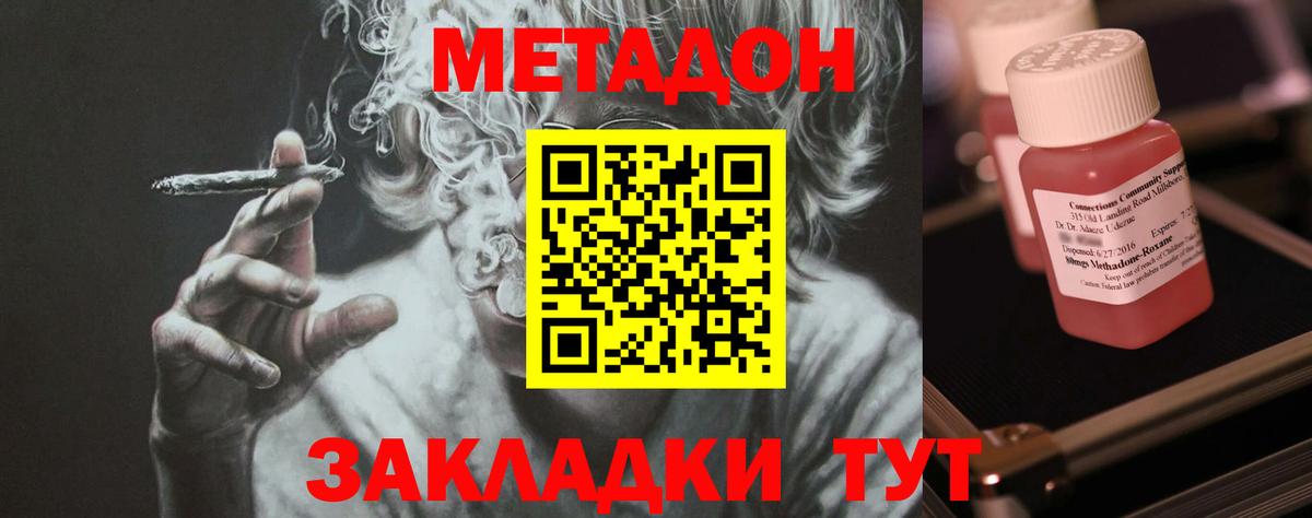 МЕТАДОН VHQ  Вход с VPN  Верхний Уфалей 