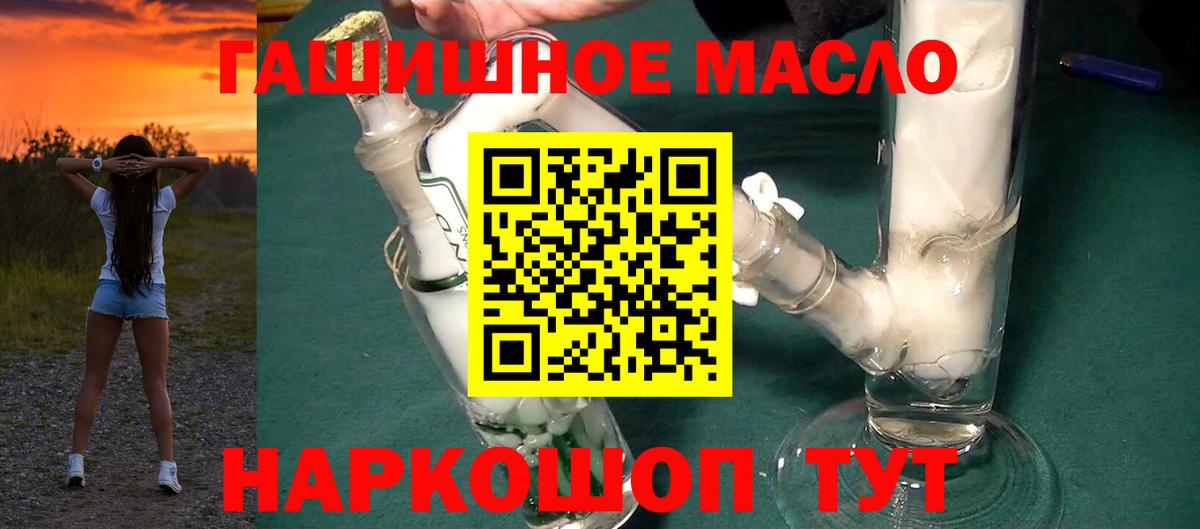 Верхний Уфалей  Дистиллят ТГК THC oil  Вход с VPN  магазин продажи наркотиков  ТГК жижа 
